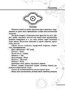 Astrologiczne runy drewniane (45 run z buku + instrukcja + woreczek)