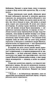 Приключения Гекльберри Финна (с иллюстрациями)
