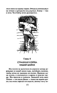 Приключения Гекльберри Финна (с иллюстрациями)