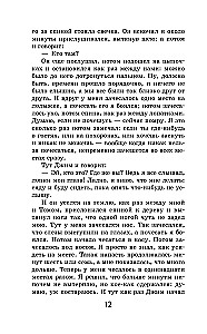 Приключения Гекльберри Финна (с иллюстрациями)