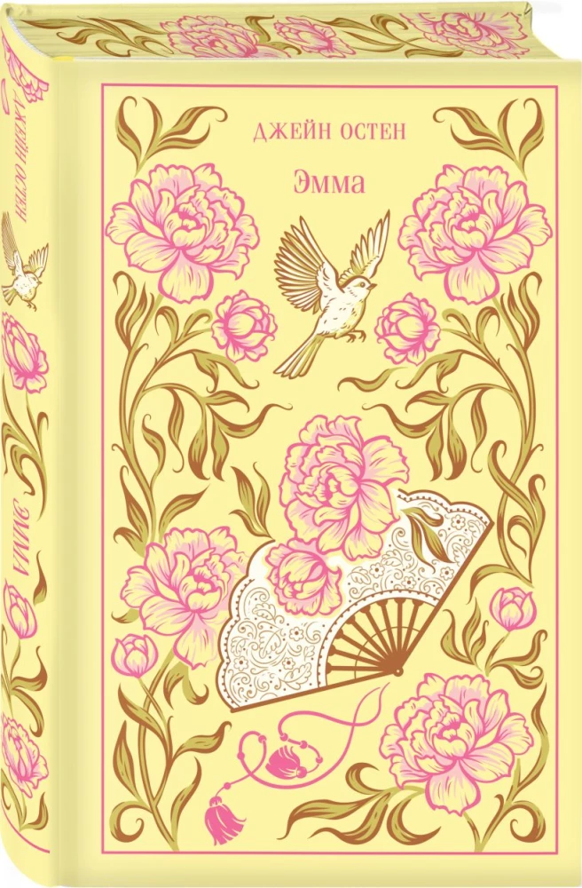 Stolz und Vorurteil. Emma (Set von 2 Büchern)