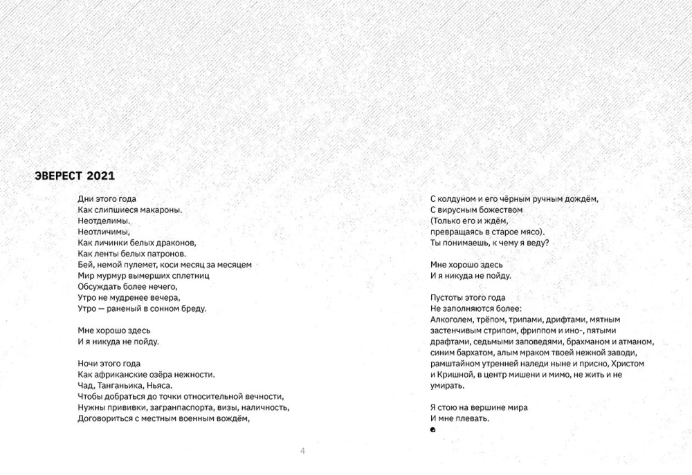 Фрау и големы
