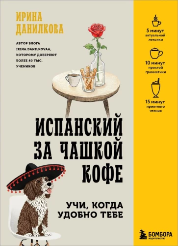 Spāņu valoda pie kafijas tases. Mācies, kad tev ērti