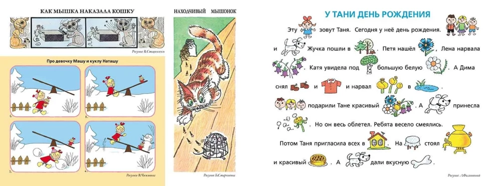 Сладкоежка и все-все-все