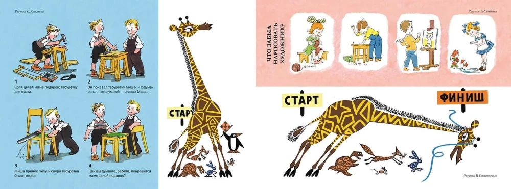Сладкоежка и все-все-все