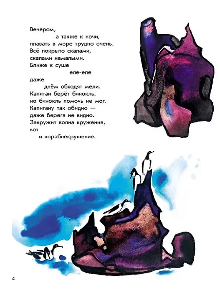 Ta książeczka jest moja o morzach i o latarni morskiej
