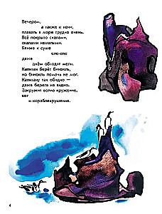 Ta książeczka jest moja o morzach i o latarni morskiej