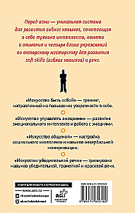 Exercises for the Brain. Intelligence. Attention. Flexibility of Thinking. Game Methodology
