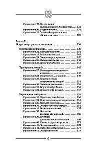 Exercises for the Brain. Intelligence. Attention. Flexibility of Thinking. Game Methodology