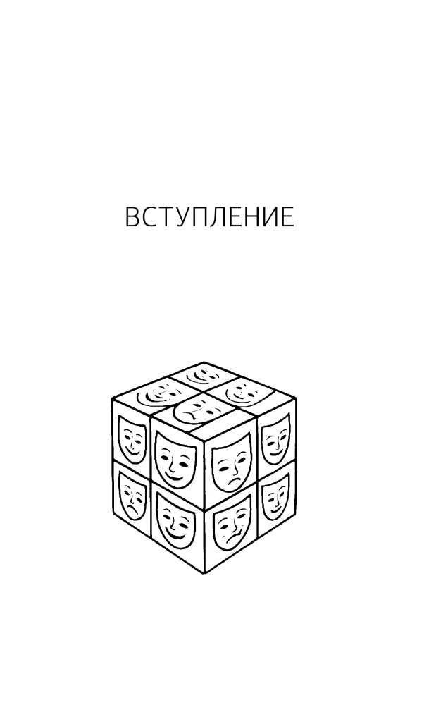 Exercises for the Brain. Intelligence. Attention. Flexibility of Thinking. Game Methodology