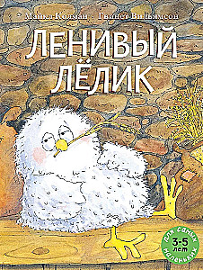 Leniwa Łolek