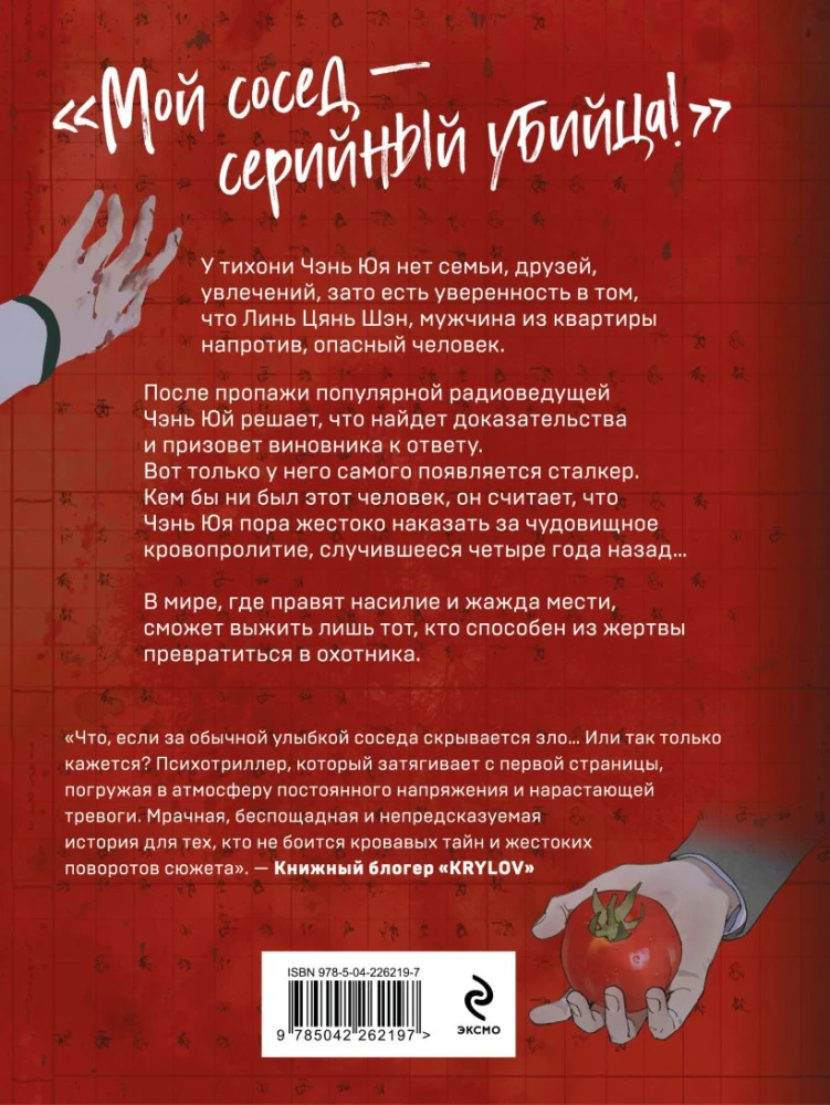 Tīkls. 1. sējums