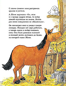 Leniwa Łolek