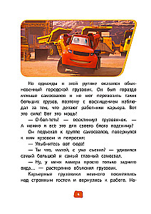 Little Trucks. A Reading Book with Colorful Pictures