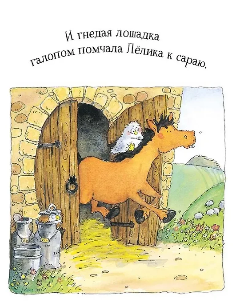 Leniwa Łolek
