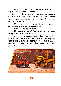 Little Trucks. A Reading Book with Colorful Pictures