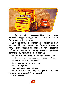 Little Trucks. A Reading Book with Colorful Pictures