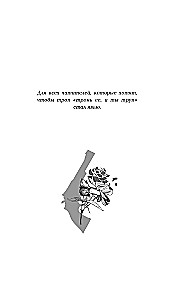 Verlockendes Angebot
