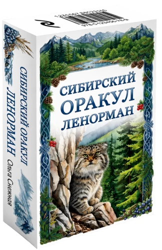 Sibirischer Orakel Lenormand (50 Karten)
