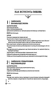 Księga magii. 1000 i 1 zaklęcie białej czarownicy na wszystkie okazje. Prawdziwe zaklęcia zebrane przez 40 lat praktyki