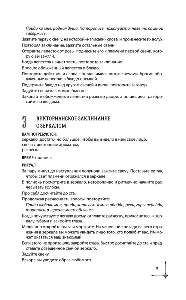 Księga magii. 1000 i 1 zaklęcie białej czarownicy na wszystkie okazje. Prawdziwe zaklęcia zebrane przez 40 lat praktyki
