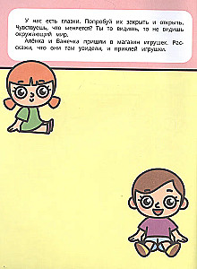 Launching Speech with Stickers. My Body