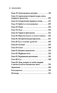Wenn das Kind Sie aus der Fassung bringt. Ein Leitfaden für Eltern, die müde sind, auszurasten
