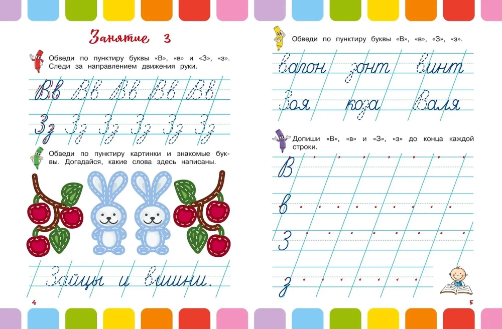Schreibschrift