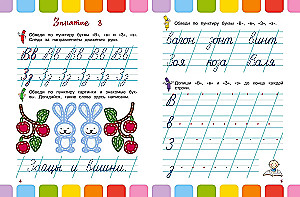Schreibschrift