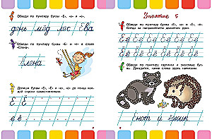 Schreibschrift