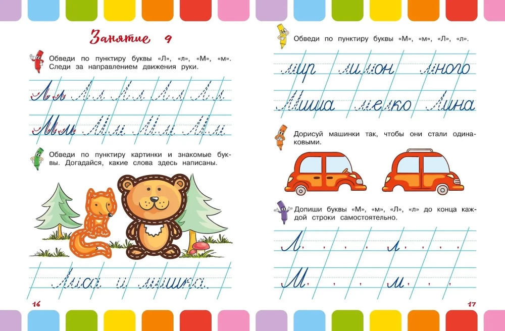 Schreibschrift