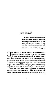 Die Kunst des Zusammenseins. 20 Dialoge für Paare, die einander näherbringen