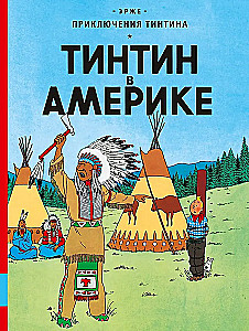 Tintin w Ameryce