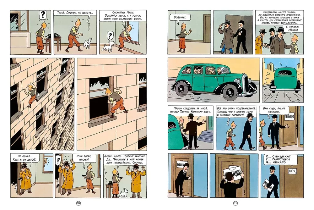 Tintin w Ameryce