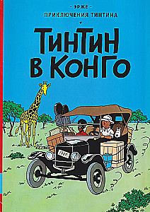 Tintin w Kongu