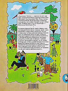 Tintin w Kongu