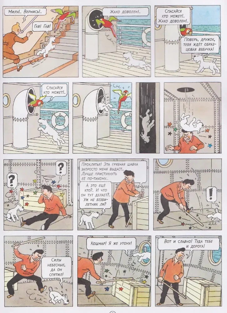 Tintin w Kongu