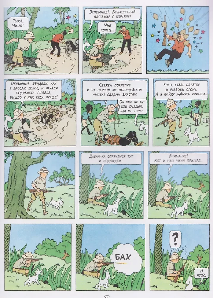 Tintin w Kongu