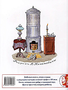 Pożar