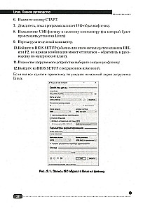 LINUX. Complete Guide to Work and Administration