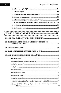 Linux User Handbook. Everything You Need at Hand