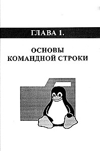 Linux User Handbook. Everything You Need at Hand