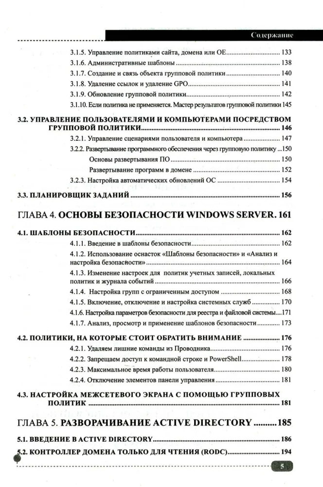 Server on Windows and Linux. Administration and virtualization