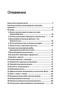 45 tatuiruotės vadybininko. Rusijos vadovo taisyklės