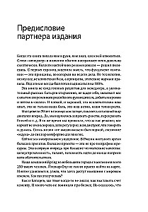 45 tatuiruotės vadybininko. Rusijos vadovo taisyklės