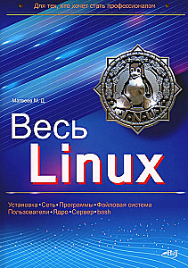 All Linux. For those who want to become professionals