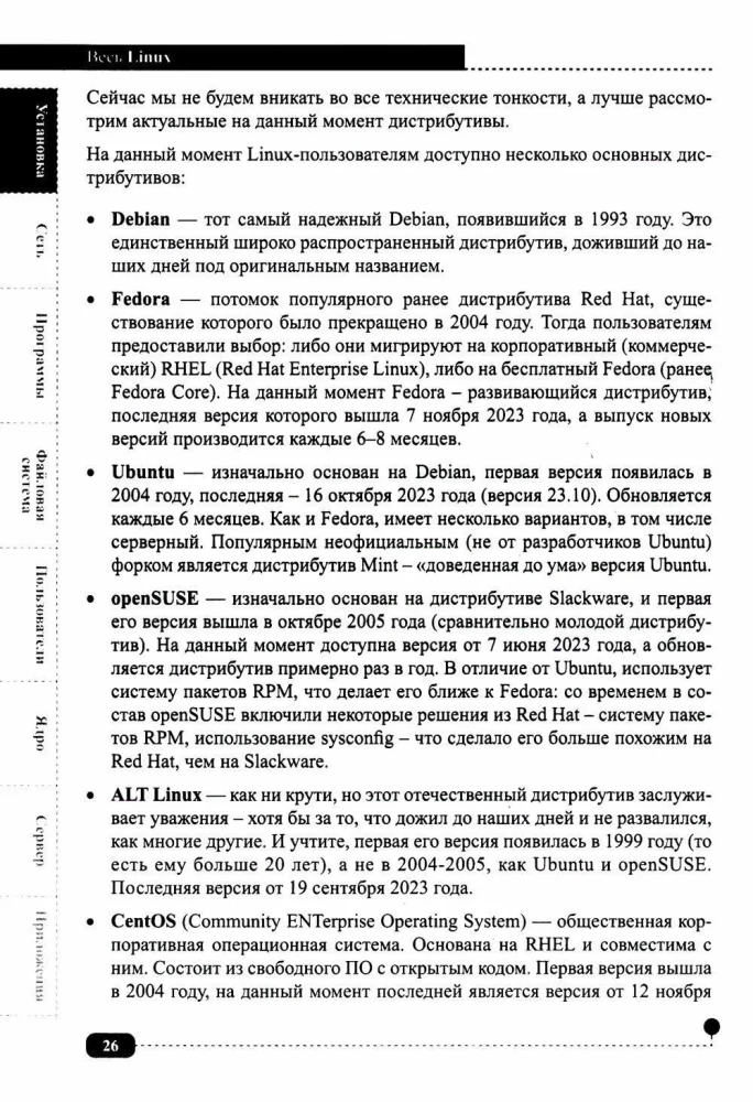 All Linux. For those who want to become professionals