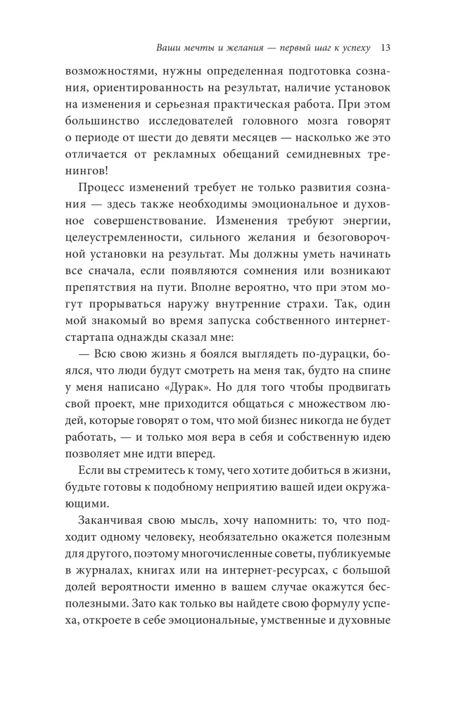 Sel aastal ma... kuidas muuta harjumusi, pidada lubadusi või teha seda, millest olete ammu unistanud