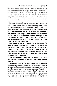 Sel aastal ma... kuidas muuta harjumusi, pidada lubadusi või teha seda, millest olete ammu unistanud