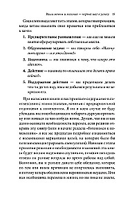 Sel aastal ma... kuidas muuta harjumusi, pidada lubadusi või teha seda, millest olete ammu unistanud